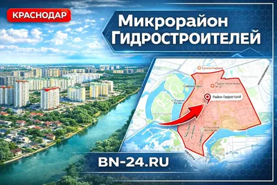 Гидростроителей