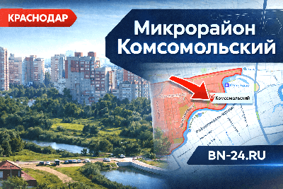 Комсомольский