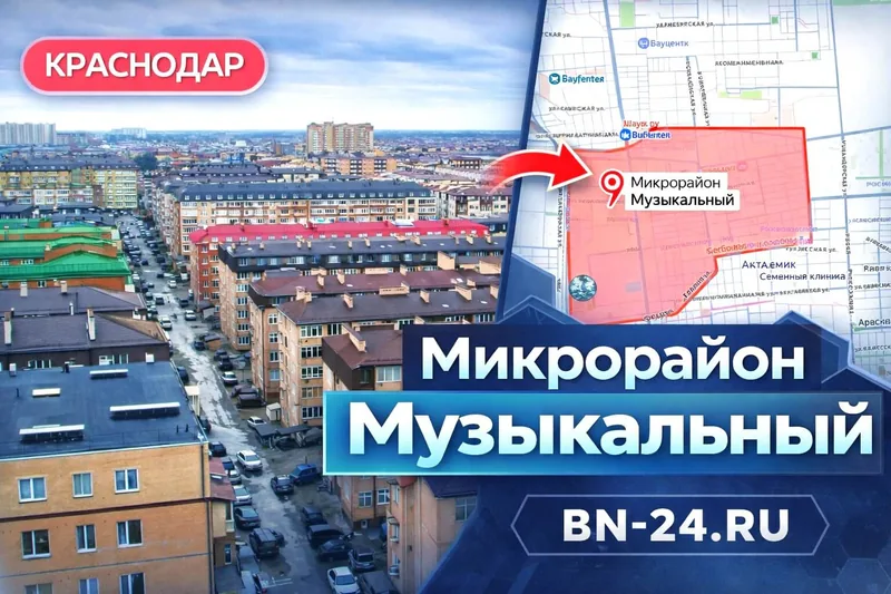 Район Музыкальный