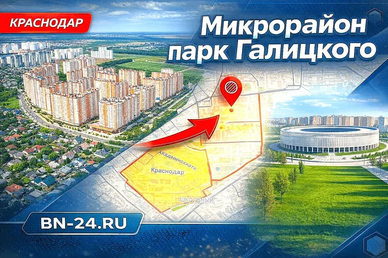 Район Парк Галицкого