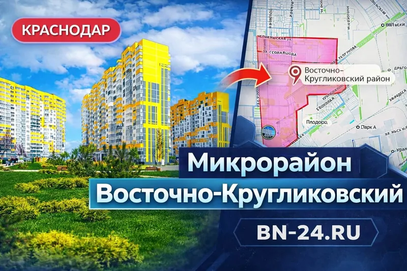 Район Восточно-кругликовский