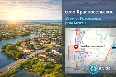 село Красносельское