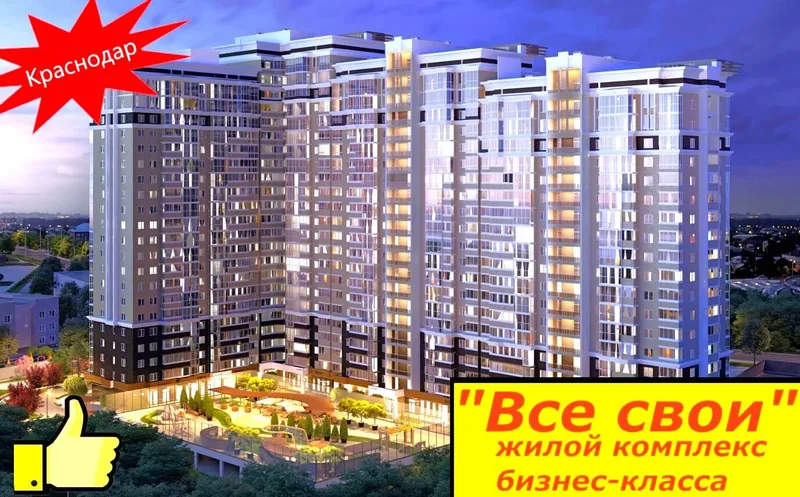 ЖК Все Свои - миниатюра 2