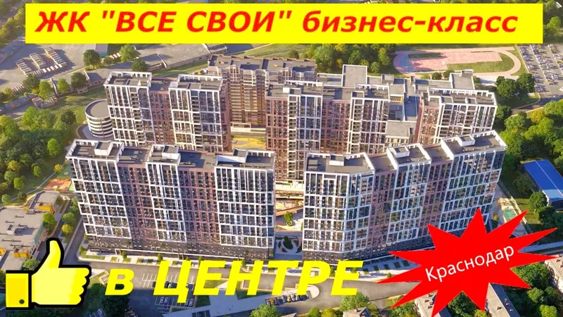 ЖК Все Свои - миниатюра 9