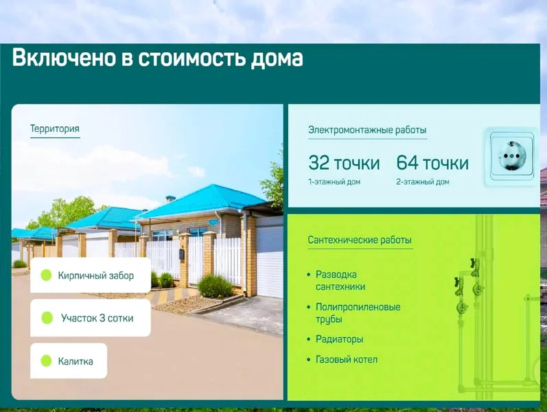 КП Знание - миниатюра 10